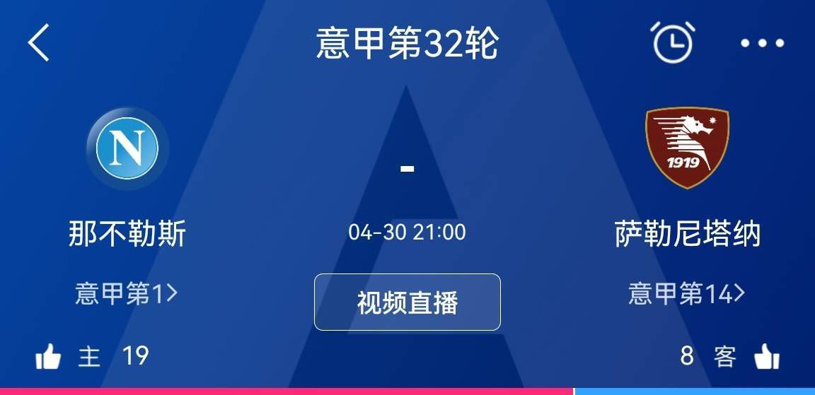 战报08:00阿超 罗萨里奥中央1-0普拉坦斯夺冠！